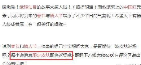 王者荣耀：霸王别姬已确定春节返场，游戏官方给线索明示玩家 新春 虞姬 战神 诸葛 王者荣耀 飘带 线索 别姬 霸王别姬 霸王 新闻资讯  第2张