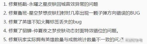 王者荣耀元宵节：秘宝抽皮肤bug修复，不知火舞事件是乌龙 火舞 街头 商店 史诗 下线 旋风 不知火舞 bug 夺宝 新春 新闻资讯  第4张