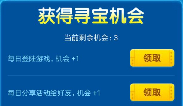 王者荣耀寻宝活动再上线 永久英雄等你抽 莫邪 铭文 李白 雅典娜 王者荣耀 礼包 R7 小伙伴 永久 寻宝 新闻资讯  第7张