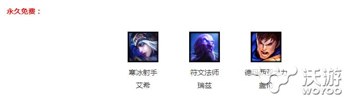 lol周免英雄11月11日有哪些更新 lol11.11周免英雄更换公告 预计 峡谷 联盟 横扫 召唤师 没有你 英雄联盟 英雄联盟周免 更换 lol周免 lol周免英雄 11月11 11月1 lol 周免英雄 周免 新闻资讯  第1张