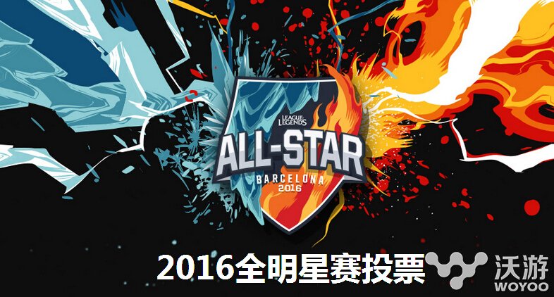 lol2016全明星赛什么时候开始 lol2016全明星赛头像领取地址 好好的 世界总决赛 a4 巴塞 太平洋 对决 举办 日程 日上 赛赛 lol世界总决赛 放大 联盟 英雄联盟 11月1 比赛 头像 lol 明星 全明星 新闻资讯  第1张