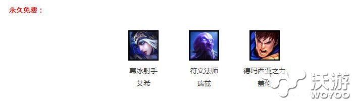 lol12月9日周免英雄更新有哪些 lol周免英雄更新查询公告 痛快 来临 lol周免 lol周免英雄 lol 周免英雄 周免 新闻资讯  第1张