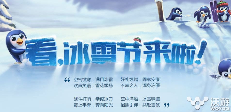 lol2016冰雪节限定皮肤有哪些英雄 lol冰雪节限定皮肤2016活动时间 一个月 不值得 lol 冰雪 冰雪节 新闻资讯  第1张