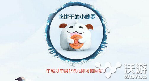 lol冰雪节特别礼物是什么 2016lol冰雪节专属定制礼包怎么得 娃娃 魄罗 礼包 lol 冰雪 冰雪节 新闻资讯  第1张