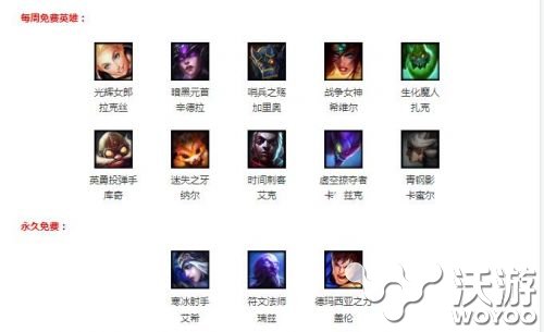 lol周免英雄12月30日有哪些更新 lol12017周免英雄更换公告 陪我 战争 女神 女郎 生化 虚空 魔人 迷失 掠夺 里奥 库奇 纳尔 艾克 卡蜜尔 lol周免 lol周免英雄 更换 lol 周免 周免英雄 新闻资讯  第1张