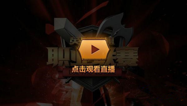 LPL2017春季赛多平台直播地址 2017LPL春季赛在哪观看比赛 战将 日子 开战 对战 lpl 直播平台 IM战队 lpl春季赛 比赛 新闻资讯  第1张