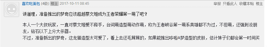 梦奇或成王者荣耀第一萌？鲁班不服蔡文姬有话要说！ 小天使 小可爱 萌王 小天 成王 文姬 蔡文姬 鲁班 王者荣耀 梦奇 新闻资讯  第2张