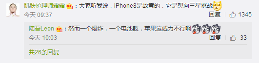 iphone8破裂再登微博热搜 苹果手机质量问题引发网友激烈争论 买家 小米 国产 微博热搜 e8 苹果手机 iphone8 苹果 iphone phone 新闻资讯  第3张