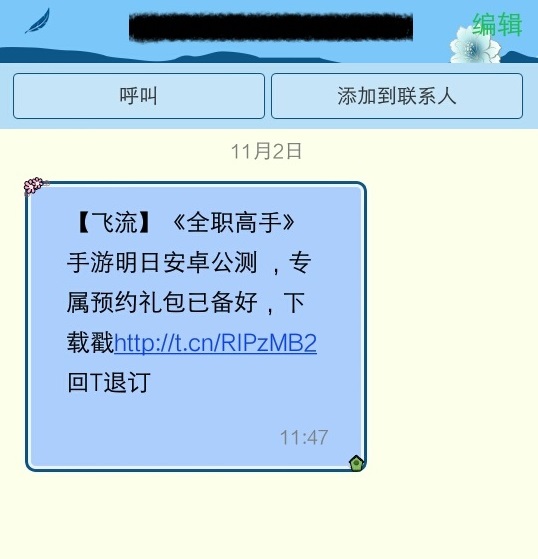 《全职高手》手游11月3日安卓公测 官方APP下载地址分享 曙光 网剧 pp下载 改编 小伙伴 下载地址 公测 全职高手 高手 全职 新闻资讯  第3张