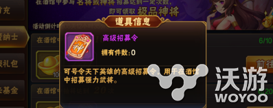 放开那三国2招募令是干什么的？招募令获取方法推荐 意想不到 三国 放开 放开那三国 放开那三国2 招募令 招募 新闻资讯  第1张