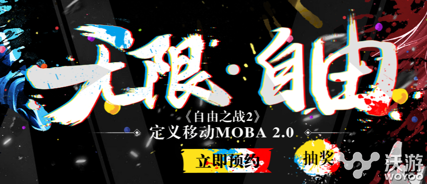 自由之战2在哪里预约？预约地址介绍 意想不到 自由之战 自由之战2 新闻资讯  第1张