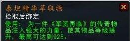 魔兽世界橙装怎么升级？橙装升级材料获取方法一览 世界游 wow 意想不到 魔兽 魔兽世界 新闻资讯  第1张