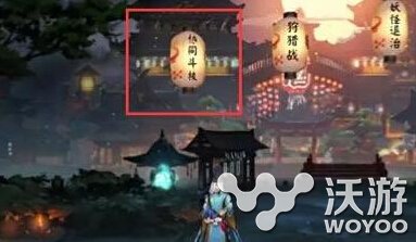 阴阳师手游2V2协同斗技怎么玩？2V2协同斗技规则解析 双十一 意想不到 阴阳师 阴阳师手游 新闻资讯  第1张