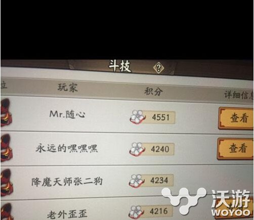 阴阳师斗技4000分什么阵容强？斗技4000分强力阵容搭配推荐 意想不到 阴阳师手游 阴阳师斗技 阴阳师 新闻资讯  第1张