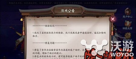 阴阳师手游石距副本17日做了哪些改动？石距副本改动内容解析 意想不到 阴阳师 阴阳师手游 石距 副本 新闻资讯  第1张