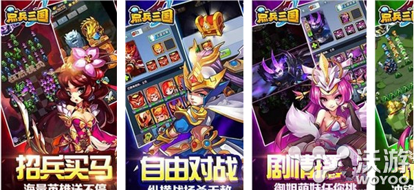 点兵三国手游IOS破解版下载地址汇总推荐 好玩吗 ios 意想不到 汇总 下载地址 破解版下载 破解 破解版 三国 点兵 新闻资讯  第1张