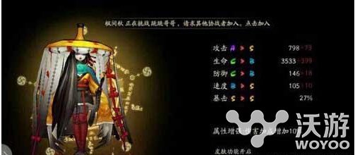 阴阳师新版姑获鸟PVP阵容怎么搭配 新版姑获鸟PVP什么阵容厉害 vp pvp 意想不到 阴阳师 姑获鸟 新闻资讯  第1张