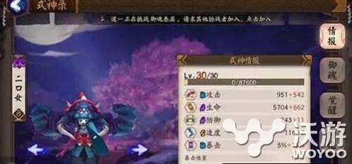 阴阳师手游妖琴师一波流阵容怎么搭配 妖琴师一波流阵容搭配解析 意想不到 阴阳师手游 阴阳师 琴师 一波流 妖琴师 新闻资讯  第1张