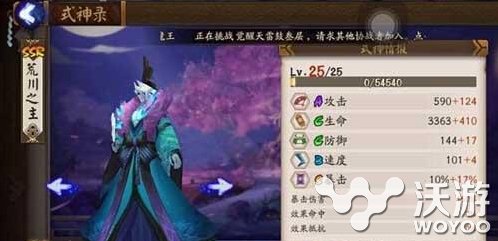 ﻿阴阳师荒川之主PVP阵容怎么搭配 荒川之主PVP带什么御魂 vp pvp 意想不到 御魂 阴阳师 阴阳师荒 荒川之主 新闻资讯  第1张