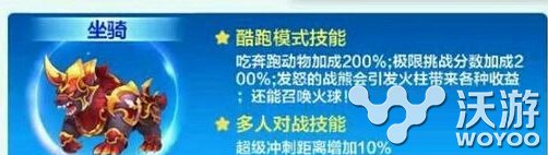 天天酷跑地心战熊配什么人物厉害 地心战熊搭配人物汇总推荐 意想不到 汇总 酷跑 天天酷跑 心战 地心 人物 新闻资讯  第1张