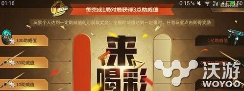 CF手游助威活动好不好玩 CF手游助威活动有什么奖励 cf 意想不到 不好玩 CF手游 新闻资讯  第1张