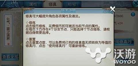 诛仙手游修真丹获取方法详解 家后 道法 小伙伴 诛仙 诛仙手游 修真 新闻资讯  第1张