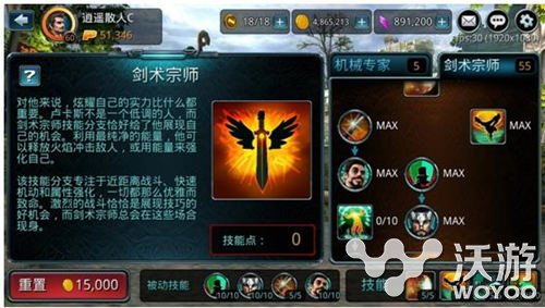 时空之刃剑术宗师PVP玩法技巧分享 vp 小伙伴 pvp 宗师 时空 时空之刃 新闻资讯  第1张