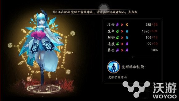 阴阳师手游悬赏封印雪女刷新地点分享 小伙伴 阴阳师手游 地点 阴阳师悬赏 阴阳师悬赏封印 雪女 悬赏 封印 阴阳师 悬赏封印 新闻资讯  第1张