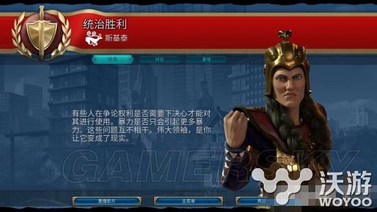 文明6斯基泰神级征服获胜技巧分享 小伙伴 文明 文明6 新闻资讯  第1张