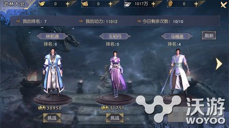 九阴真经3D武林大会PVP玩法教学 vp 小伙伴 pvp 九阴真经3d 武林 九阴 武林大会 九阴真经 新闻资讯  第1张