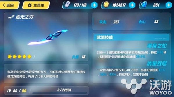 崩坏3rd5星新武器虚无之刃属性技能分析 小伙伴 虚无 崩坏 d5 3r 崩坏3 崩坏3rd 新闻资讯  第1张