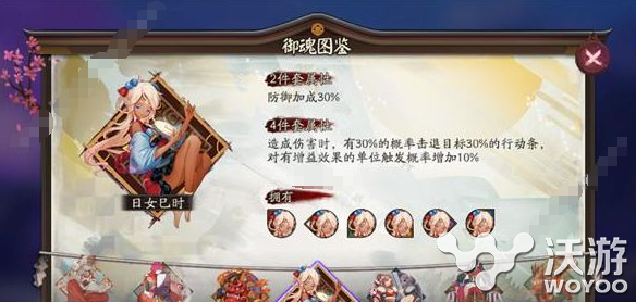 阴阳师手游日女巳时御魂搭配方案推荐 小伙伴 配方 阴阳师手游 御魂 日女 阴阳师 新闻资讯  第1张