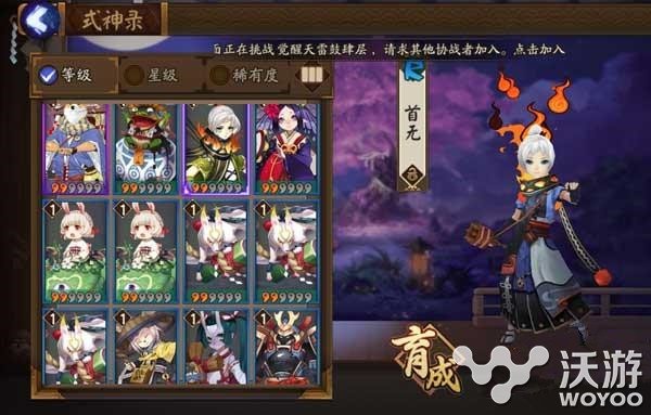 阴阳师手游首无斗技场PVP阵容搭配攻略 vp 小伙伴 pvp 阴阳师手游 首无 阴阳师 新闻资讯  第1张