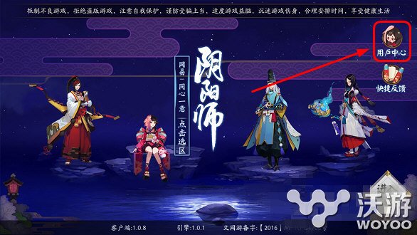 阴阳师手游怎么充值买道具？阴阳师手游充值方式图文教学 教程 小伙伴 图文 买道 道具 阴阳师 阴阳师手游 新闻资讯  第1张