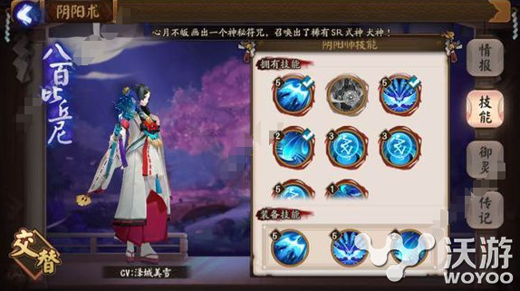 阴阳师手游八百比丘尼PVE和PVP技能搭配推荐 vp 小伙伴 pvp PVE 比丘 阴阳师 比丘尼 阴阳师手游 八百比丘尼 新闻资讯  第1张