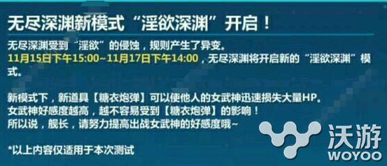 崩坏3rd无尽深渊新模式淫欲深渊玩法攻略 小伙伴 无尽 3r 崩坏3rd 崩坏 崩坏3 深渊 新闻资讯  第1张