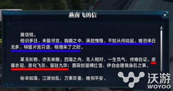 天涯明月刀燕南飞坟墓成就怎么获得 天涯明月刀燕南飞坟墓成就获取攻略 预感 隐藏 亲朋 皮囊 红雪 小伙伴 天涯 明月 坟墓 明月刀 天涯明月 天涯明月刀 成就 燕南飞 新闻资讯  第1张