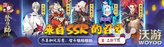 阴阳师新版本哪些SSR式神值得培养 阴阳师新版十大SSR式神排名分析 小伙伴 排行 培养 阴阳师 新闻资讯  第1张