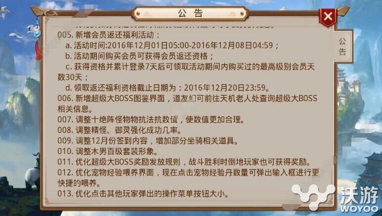 问道手游幸运折扣券怎么获得 问道手游幸运折扣券获取方法详解 小伙伴 折扣 问道 折扣券 问道手游 新闻资讯  第1张