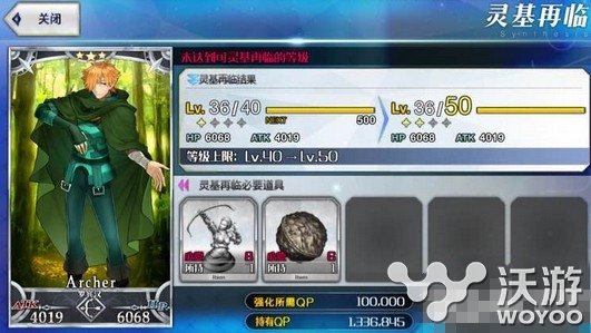 fgo世界树之种怎么获得 fgo世界树之种获取方法详解 小伙伴 世界树 fgo 新闻资讯  第1张