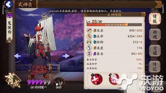 阴阳师斗技带鬼使白还不好 阴阳师鬼使白PVP优劣势分析 vp 小伙伴 pvp 阴阳师斗技 阴阳师 鬼使白 新闻资讯  第1张