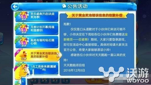 天天酷跑忍者熊怎么获得 天天酷跑忍者熊获取方法详解 小伙伴 忍者 酷跑 天天酷跑 新闻资讯  第1张