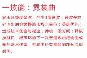 王者荣耀最强奶妈？杨玉环技能演示详解 e3 超大 动图 新英雄 变态 王者荣耀杨玉环 无敌 奶妈 王者荣耀 杨玉环 新闻资讯  第5张