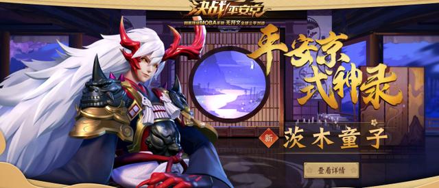 《决战！平安京》更像DOTA？网友：这是DOTA被黑的最惨的一次！ 平衡 策略 符文 超神 小米超神 竞技 决战 平安京 小米 dota 新闻资讯  第1张