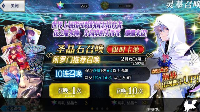 FateGO梅林池出炉 卡池开启数小时后服务器崩溃！ e8 计划 fatego d5 5d 御主 贞德 氪金 b4 崩溃 新闻资讯  第2张