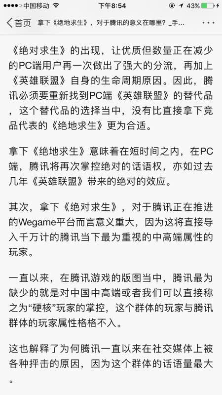 为何会有游戏鄙视链？一切都得从硬核游戏说起 射击 处于 风格 笑话 电竞 主机游戏 粉丝 王者荣耀 游戏玩家 硬核 新闻资讯  第3张