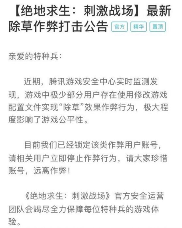 看看腾讯打击手游吃鸡的外挂到底怎么样！ 6c 全军 全军出击 出击 刺激战场 激战 手游吃鸡 开挂 外挂 腾讯 新闻资讯  第1张