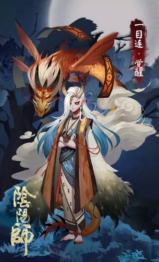 阴阳师一目连御魂选择 阴阳师一目连怎么培养 阴阳师新式神 培养 一目连御魂 御魂 阴阳师一目连 阴阳师 一目连 新闻资讯  第1张