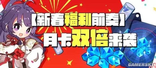 崩坏3冬之公主怎么获得 新春凤枪获得方法猜想 战车 中国风 猜测 绯红 换装 疾风 即将到来 青空 心动 没人 福利 时装 芽衣 猜想 崩坏3 崩坏 公主 新春 新闻资讯  第2张