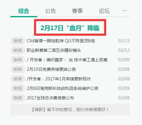 lol血月杀模式国服什么时候开 lol刺客模式国服开启时间 凯南 死亡 商店 泰隆 萨科 潜伏 潘森 男爵 轮流 猎魔 峡谷 飞龙 猎杀 狩猎 诅咒 献祭 灵魂 刺客 lol 血月 新闻资讯  第1张